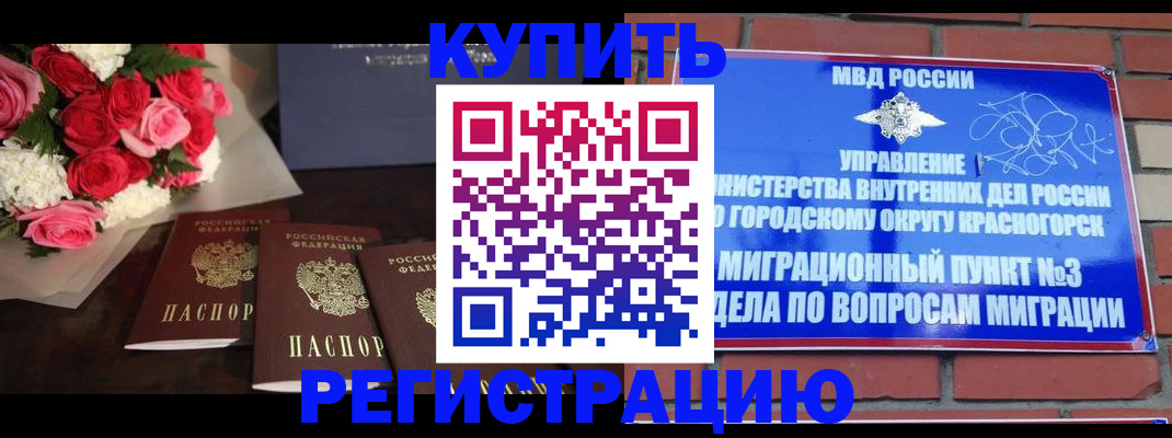 регистрация для дет. сада в Бикине