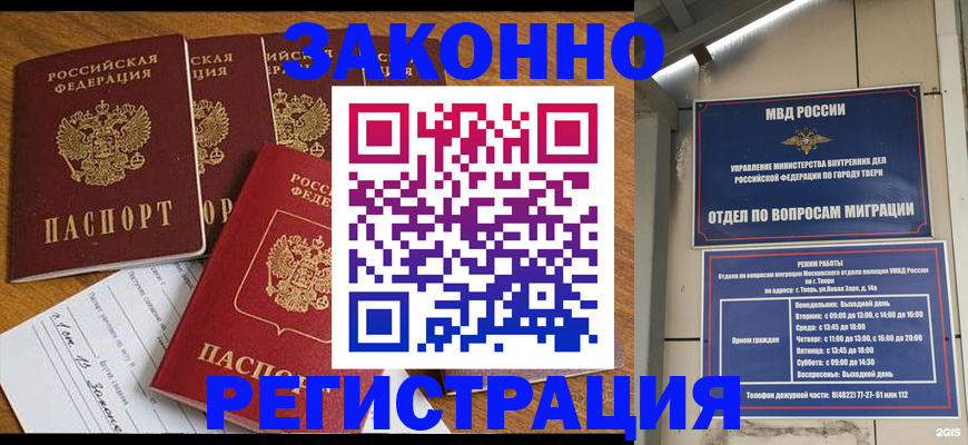 временная регистрация госуслуги в Бикине