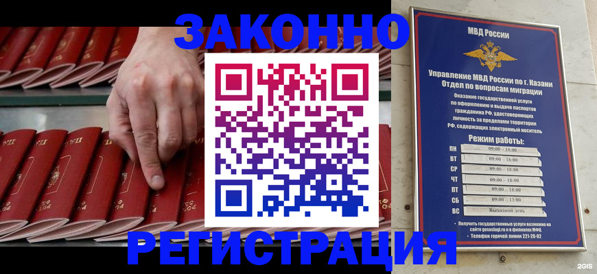 временная регистрация 2025 в Бикине