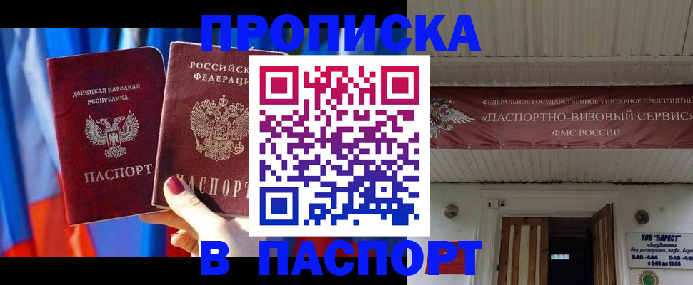 регистрация для школы в Бикине
