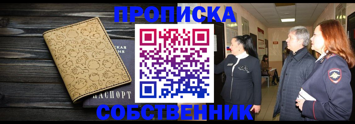 регистрация для дет. сада в Бикине