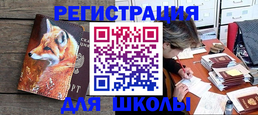 где прописаться в Бикине